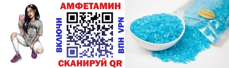 АМФЕТАМИН 97% Кореновск