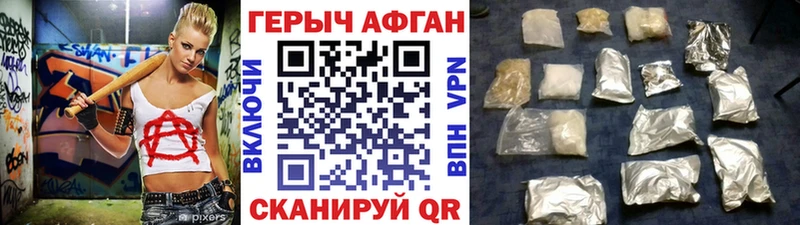 ГЕРОИН Heroin  Кореновск 