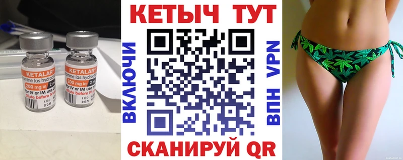 КЕТАМИН VHQ  Кореновск 