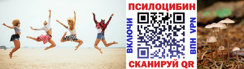 Галлюциногенные грибы MAGIC MUSHROOMS  купить наркотики цена  blacksprut зеркало  Кореновск 